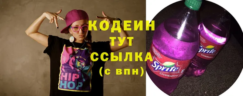 Codein Purple Drank  Менделеевск 