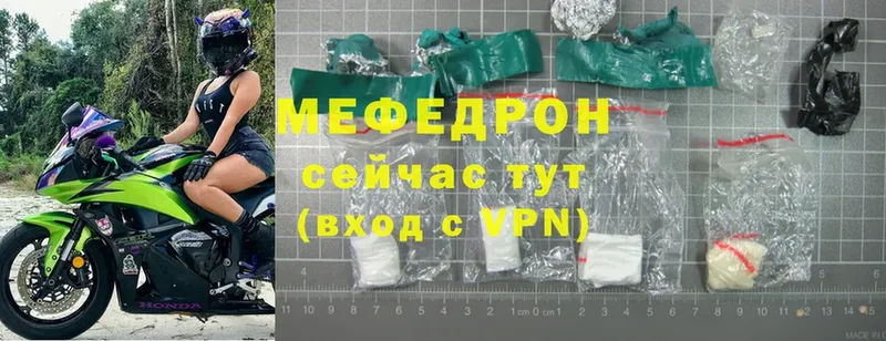 МЯУ-МЯУ mephedrone  Менделеевск 